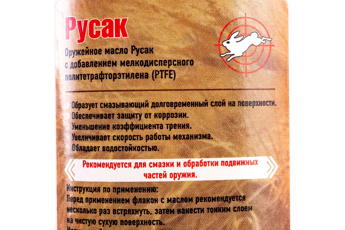  масло с тефлоном Русак РНТ120 - выгодная цена, отзывы .