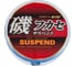 Леска LINESYSTEM Iso Fukase Suspend NL Blue 150м #5.0 0.37 мм 00820 2