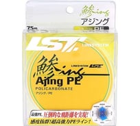 Шнур LINESYSTEM Ajing PE #0.5, 75 м 01722