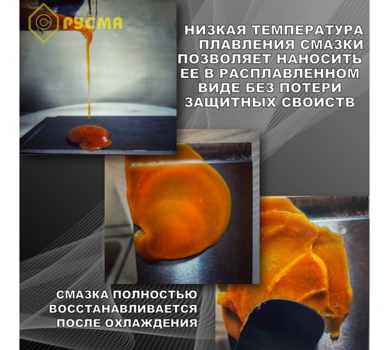 Смазка RUSMA ГОИ-54п, 7
