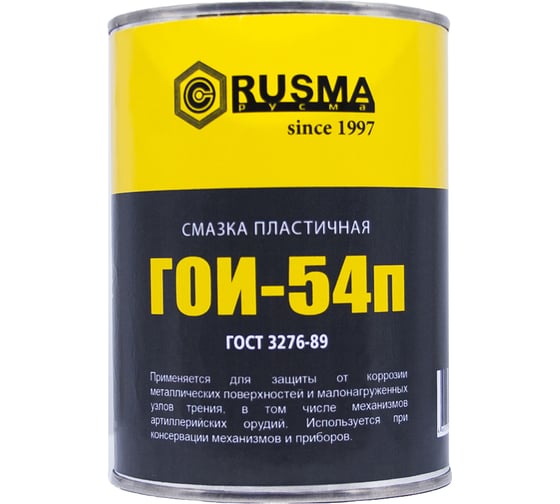 Смазка RUSMA ГОИ-54п, 7 1