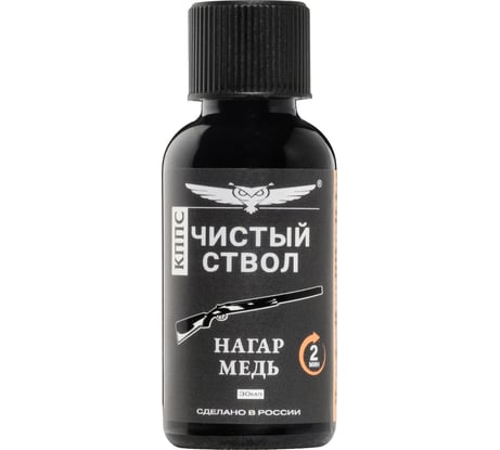 Чистый ствол КППС 30мл УТ000288980