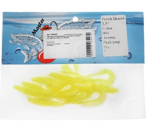 Силиконовая приманка СИМАЛЕНД Master Twist PERCH DESERT 2.5", цвет 004, набор 7 шт., светло-желтый 7846547