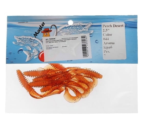 Силиконовая приманка СИМАЛЕНД Master Twist PERCH DESERT 2.5", цвет 044, набор 7 шт., коричневый 7846626