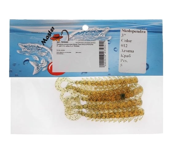Силиконовая приманка СИМАЛЕНД Master Twist SKOLOPENDRA 3", цвет 012, набор 5 шт., желтый 7846582