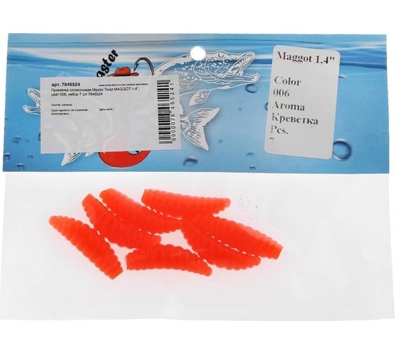 Силиконовая приманка СИМАЛЕНД Master Twist MAGGOT 1.4", цвет 006, набор 7 шт., коралловый 7846524