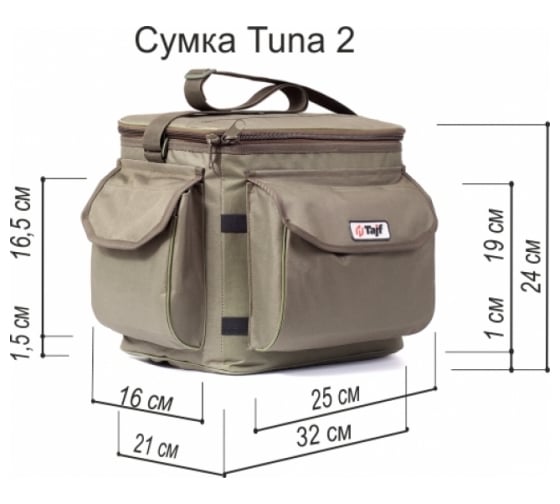 TAIFHUNTER Сумка TUNA 2 РС-0019-320x210x240и РС-0019-320х210х240и