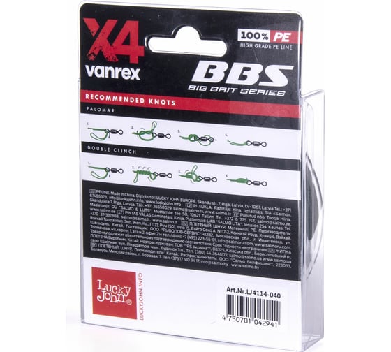 Плетеная леска Lucky John Vanrex BBS х4 BRAID Moss Green 125/040 LJ4114-040