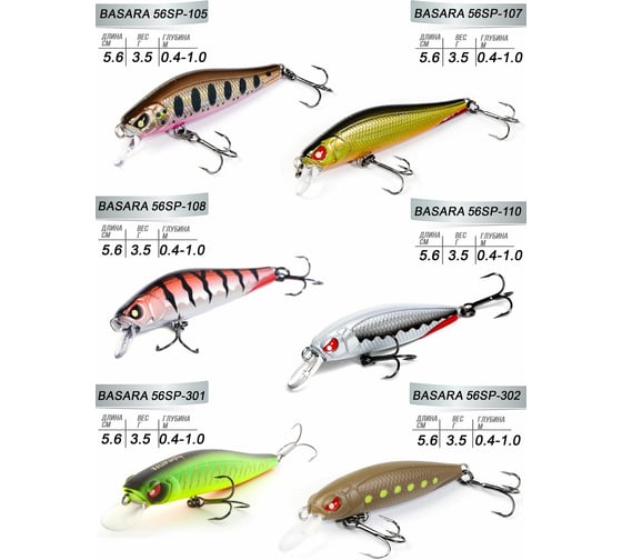 Воблеры-суспендеры Lucky John Pro Series BASARA SP 05.60/024SET 6шт LJVP-024SET