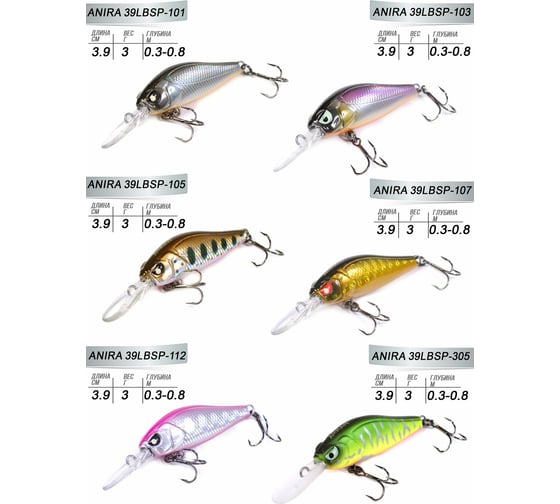 Воблеры-суспендеры Lucky JohnPro Series ANIRA LBSP 03.90/017SET 6шт LJVP-017SET
