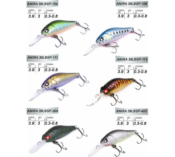 Воблеры-суспендеры Lucky John Pro Series ANIRA LBSP 03.90/018SET 6шт LJVP-018SET