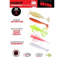 Съедобные искусственные виброхвосты Lucky John LJ Pro Series 01 SET 5 упаковок LJSS-001SET