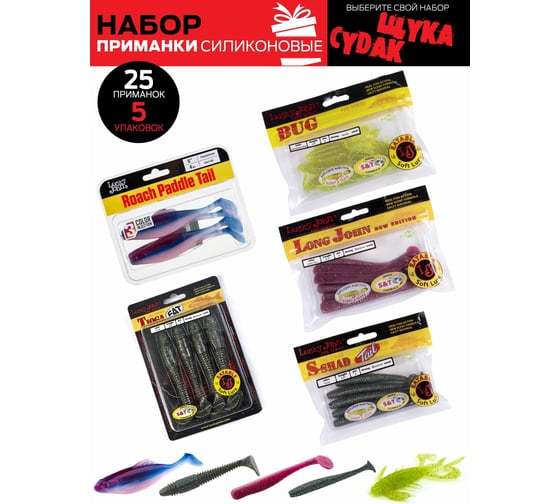 Съедобный искусственный виброхвост Lucky John LJ Pro Series 06 SET 5упаковок LJSS-006SET