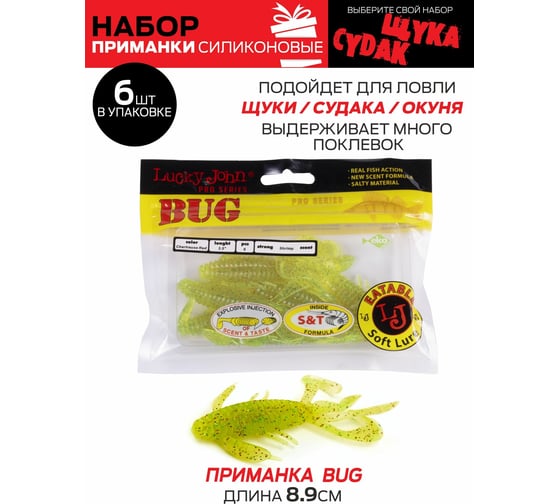 Съедобный искусственный виброхвост Lucky John LJ Pro Series 06 SET 5упаковок LJSS-006SET