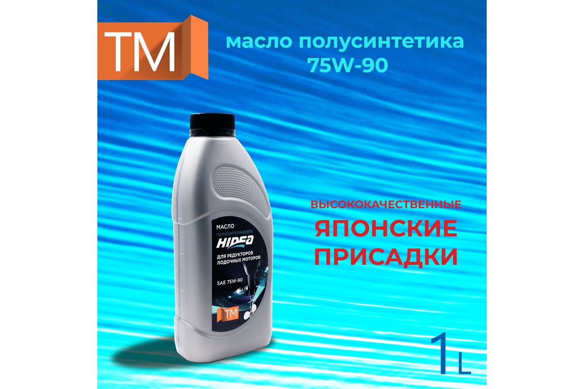 Sae 75w api gl 3. Kixx gl4. масло трансмиссионное geartec ff gl-4 75w85 полусинтетическое 4 литра. масл.трансм. geartec to-4 kixx 10w. 4999 reinwell масло reinwell трансмиссионное 75w-90 1л tdl gl4/gl5.