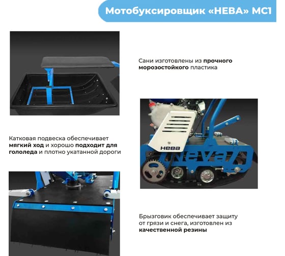 Мотобуксировщик НЕВА Мототехника МС1-ZS (GB225) 4650002230460