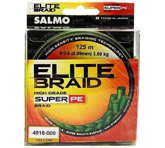 Плетеная леска SALMO Elite BRAID Yellow 125/009 4818-009