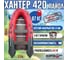 Лодка Hunterboat Хантер 420, красная/черная 4627110222342 5