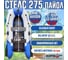 Лодка Hunterboat Хантер Стелс 275, синий/белый 4627110221574 7