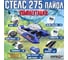Лодка Hunterboat Хантер Стелс 275, синий/белый 4627110221574 9