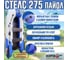 Лодка Hunterboat Хантер Стелс 275, синий/белый 4627110221574 10