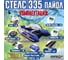 Лодка Hunterboat Хантер Стелс 335, белая/синяя 4627110221512 9