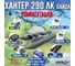 Лодка Hunterboat Хантер 290 ЛК, зеленая 4627110220324 7