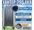 Лодка Хантер 290 ЛКА - серая Hunterboat 4627110221628 3