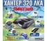Лодка Hunterboat Хантер 320 ЛКА, серая 4627110221611 9