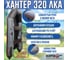 Лодка Hunterboat Хантер 320 ЛКА, серая 4627110221611 10
