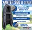Лодка Hunterboat Хантер 360 А, серая 4627110220812 9