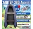 Лодка Hunterboat Хантер 360 А, синий/черный 4627110222397 11