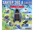 Лодка Hunterboat Хантер 360 А, синий/черный 4627110222397 15