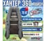 Лодка Hunterboat Хантер 360, серая 4627110220423 1