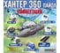 Лодка Hunterboat Хантер 360, серая 4627110220423 4