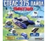 Надувная лодка STELS 375, синий/белый 4627110222366 14