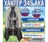 Лодка Hunterboat Хантер 345 ЛКА, белая/черная 4627110221659 7