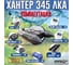 Лодка Hunterboat Хантер 345 ЛКА, белая/черная 4627110221659 9