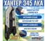 Лодка Hunterboat Хантер 345 ЛКА, белая/черная 4627110221659 10