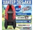 Лодка Hunterboat Хантер 365 ЛКА, красный/черный 4627110221697 1