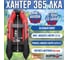 Лодка Hunterboat Хантер 365 ЛКА, красный/черный 4627110221697 2
