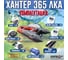 Лодка Hunterboat Хантер 365 ЛКА, красный/черный 4627110221697 4