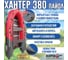 Лодка Hunterboat Хантер 380, красный/черный 4627110222328 7