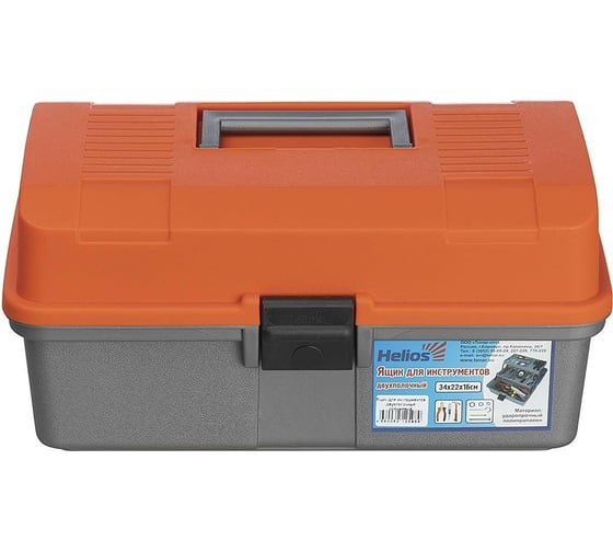 Helios Ящик для инструментов двухполочный оранжевый T-HS-2TTB-O 325273