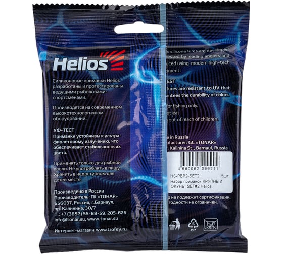 Набор приманок Helios HS-PBP2-SET2 Крупный окунь, 5шт, SET#2 311035