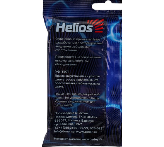 Набор приманок на щуку Helios HS-PL-SET2 Озеро, 5шт, SET#2 298296