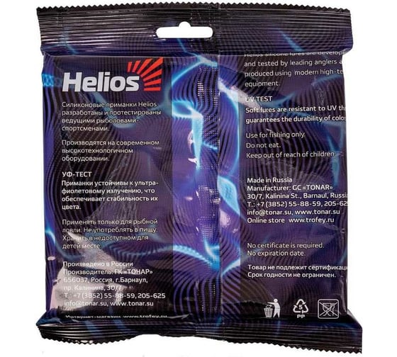 Набор приманок Helios HS-GD-SET2 Большая глубина, 5шт, SET#2 320730
