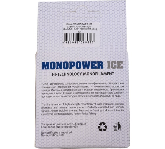 Леска Premier fishing MONOPOWER ICE PR-MI-T-018-30, 0.18мм/30м, прозрачный нейлон 280974