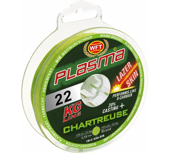 Плетеная леска WFT KG PLASMA LAZER SKIN Chartreuse 150/018 1D-C-659-018 1