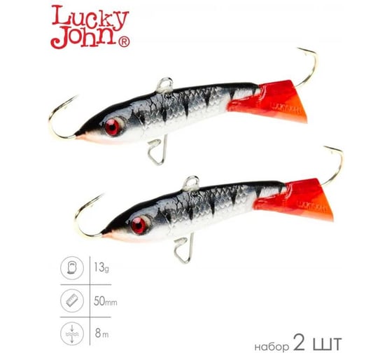 Балансиры Lucky John CLASSIC 5 50мм/12HRT, 2шт 81502-12HRT